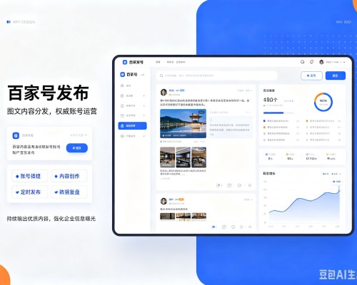 沈阳百家号信息发布代运营